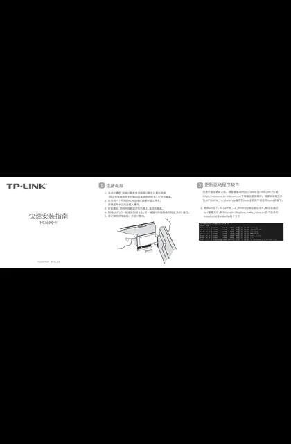 TP-LINK TL-NT524FW V1.0